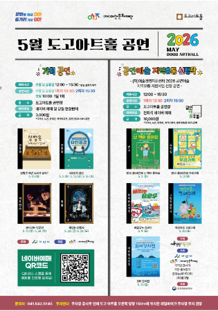 <도고아트..